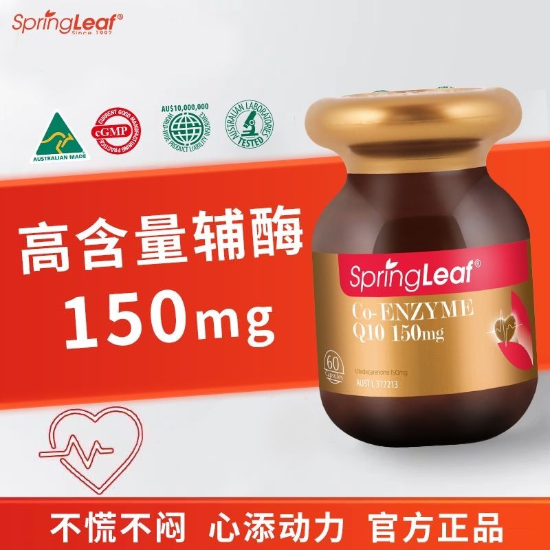 เนื้อหาสูง 150 มก. ออสเตรเลีย Lvfu Coenzyme 150 มก. * 60 แคปซูล โคเอ็นไซม์เข้มข้นรองรับหัวใจเพื่อสุข