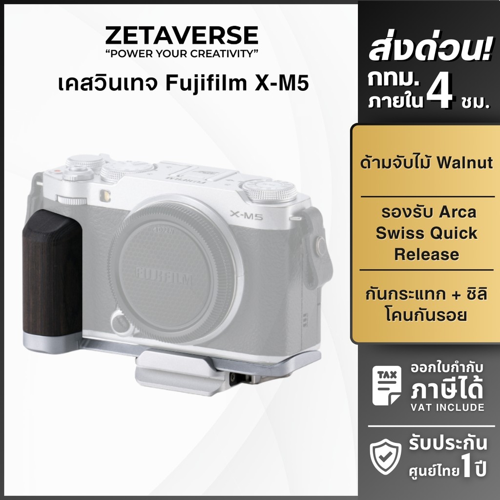 Tilta เคสกล้อง L-Bracket สำหรับ Fujifilm X-M5 ด้ามจับไม้ Walnut ถ่ายภาพ คอนเทนต์ Vlog แนวตั้ง-แนวนอน
