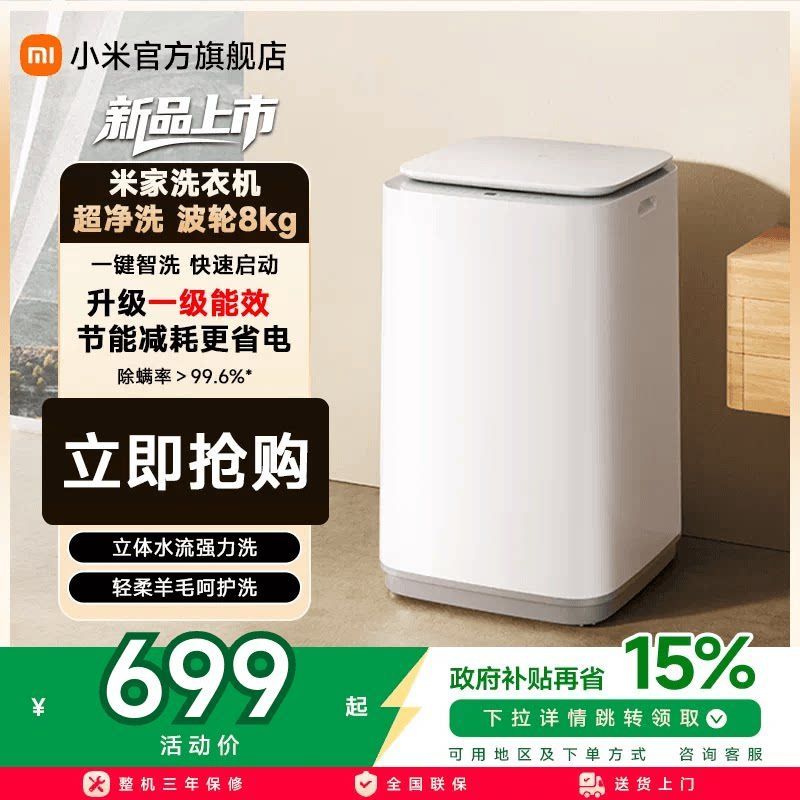 [รุ่นอัพเกรด] Xiaomi Mijia ล้อซักผ้าสะอาดพิเศษเครื่องซักผ้าอัตโนมัติเต็มรูปแบบ 8 กก. กําจัดไรซักผ้าข