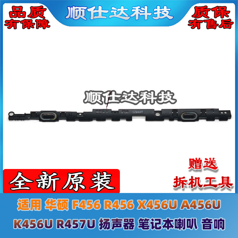 เหมาะสําหรับ Asus F456 R456 X456U A456U K456U R457U ลําโพงลําโพงเสียง