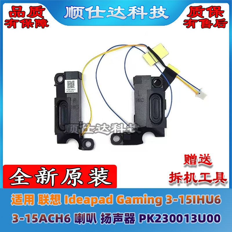 联Ideapad Gaming 3-15IHU6 3-15ACH6 . และวัฒนธรรม PK230013ยู00