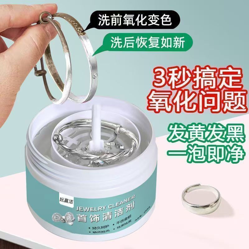 Professional gold and silver cleaning spray for maintenance and maintenance12y New Product999Jewelry