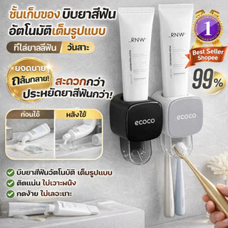 ครื่องบีบยาสีฟัน/เครื่องบีบยาสีฟันอัตโนมัติ ติดผนัง ที่วางยา…