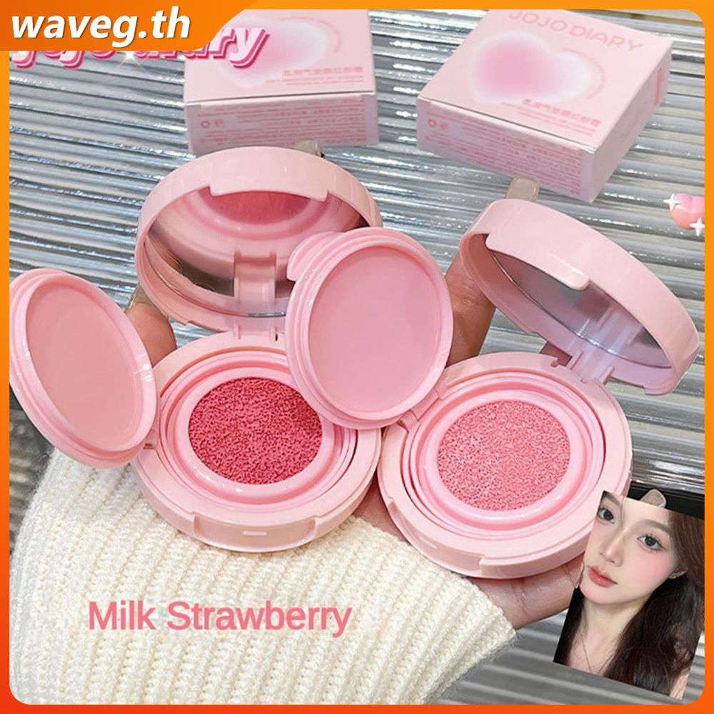 JOJO DIARY ลิควิดบลัช ซอฟต์ แอร์ คุชชั่น รูจ พาวเดอร์ ชีท ทินท์ กันน้ำ มอยส์เจอไรเซอร์ เฟเชียล กลอสเ