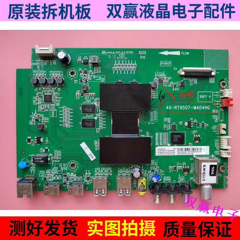 TCL * B43A758U B48/55A858U B50/58A658U เมนบอร์ด 40-RT9507-MAD4HG หน้าจอเลือก