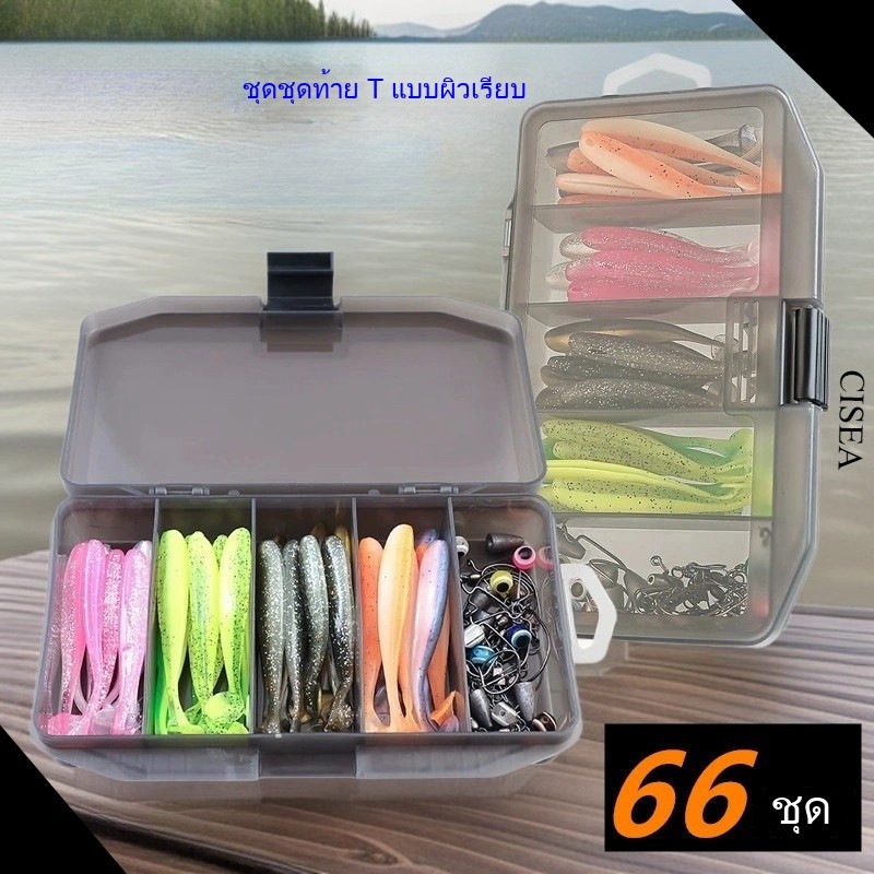 CISEA F464 ชุดเหยื่อลูเรียเน้นความนุ่ม เงางามเป็นพิเศษ เหมาะสำหรับตกปลา Texas Rig และการตกปลาทั่วไป
