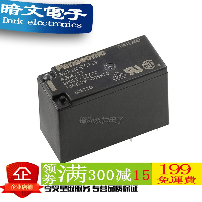 [รีเลย์] รีเลย์ไฟ Panasonic JW1FSN-12V AJW4211 10A/250VAC