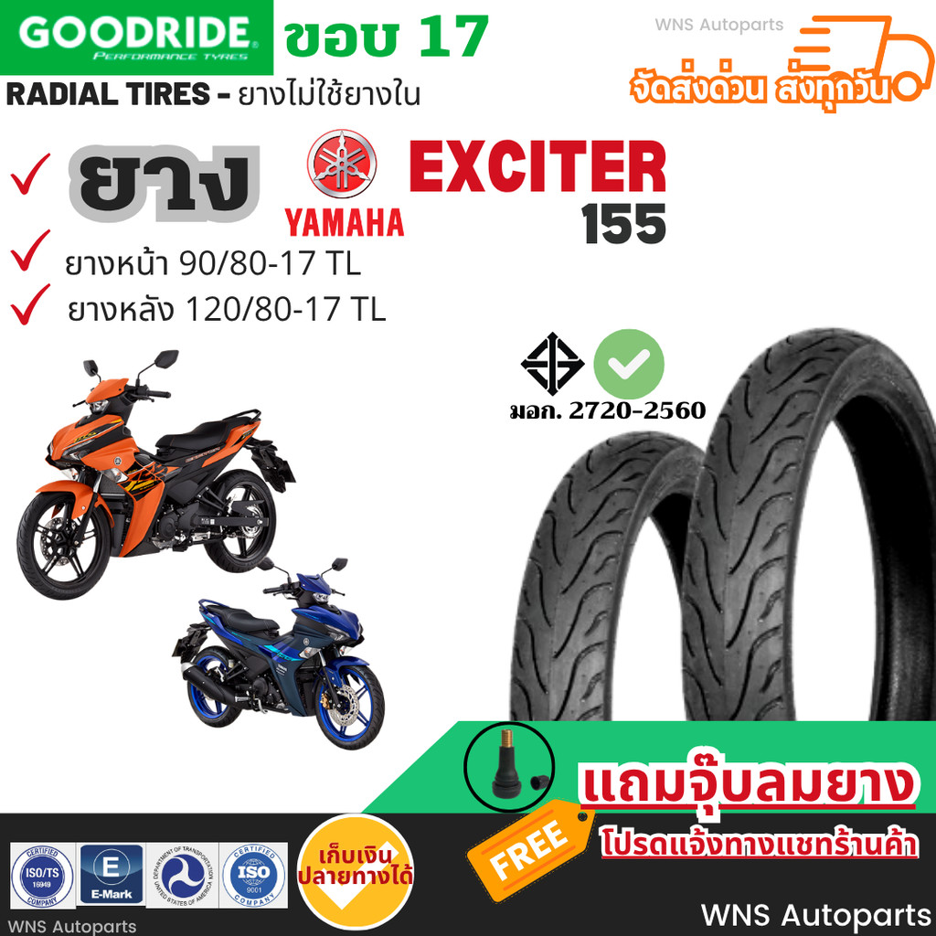 [ยางใหม่ มือ1 2025] YAMAHA EXCITER 155 ยามาฮ่า เอ็กไซเตอ กู๊ดไรด์ H508 มอเตอร์ไซค์บิ๊กไบค์Motorcycle