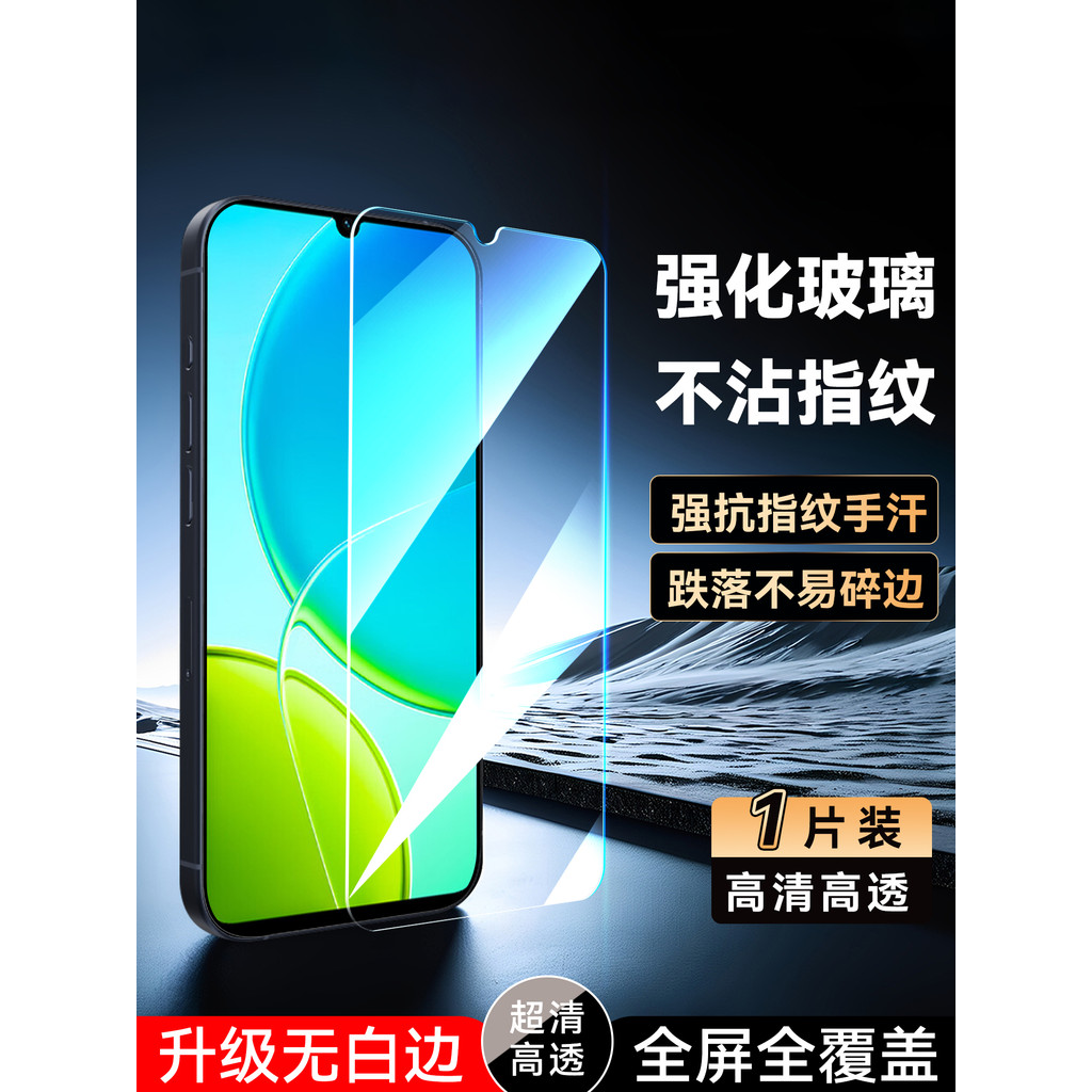 Luckrider เหมาะสําหรับ vivo y37c โทรศัพท์มือถือสติกเกอร์หน้าจอ v2442a ฟิล์มกระจกนิรภัย Ya 37c ฟิล์มป