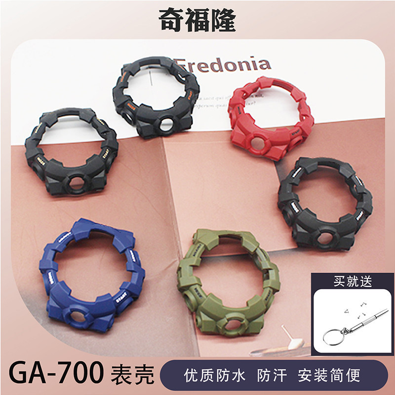 เปลี่ยน GA700 GA710 GA735 กรณีเรซินเปลี่ยนกรณีดัดแปลง