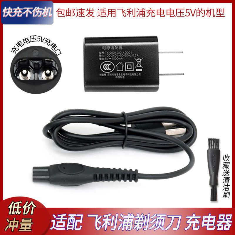 เหมาะสําหรับ Philips Razor 8000series S8850 สายชาร์จ USB Charger มีดโกนสายไฟ