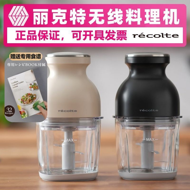 เทคโนโลยี Dosni (จังหวัดหูหนาน) Co., Ltd. Japan recolte recolte เครื่องทําอาหารไร้สายเครื่องบดเนื้อแ