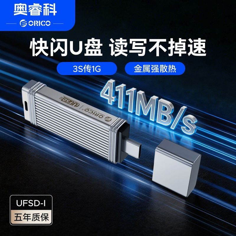 Orico Flash U Disk ความจุขนาดใหญ่ความเร็วสูง U Disk แฟลชมือถือ USB Flash Disk Type-C คอมพิวเตอร์โทรศ