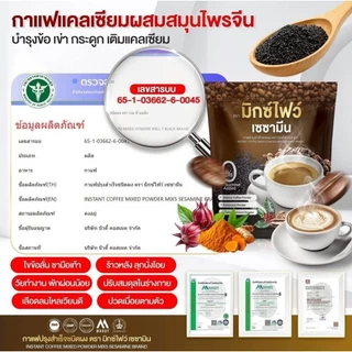 MIX5 SESAMINE กาแฟมิกซ์ไฟว์ เซซามีน 1 ห่อ มี 30 ซอง ส่งฟรี มีปลายทางง