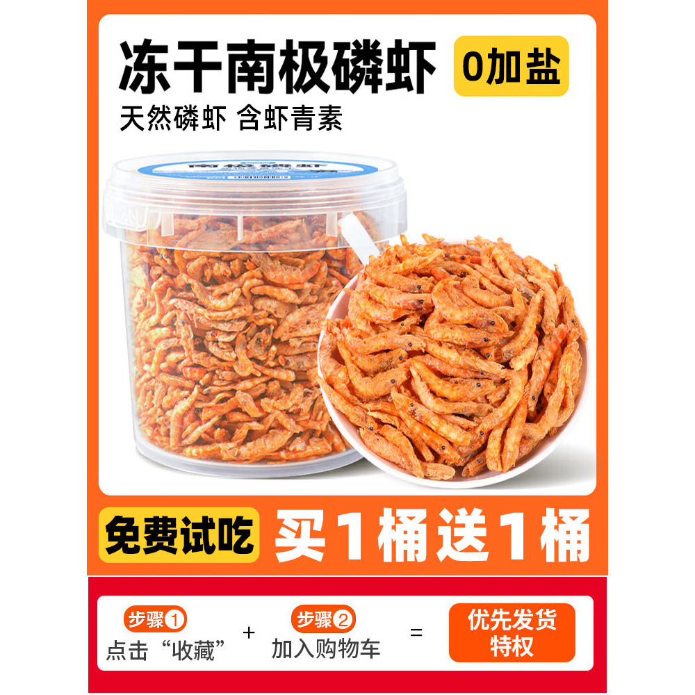 ขนมแมว Antarctic Krill Freeze-Dried Staple Food อาหารผสม อาหารเสริมลูกแมว โภชนาการ Pet Official Flag