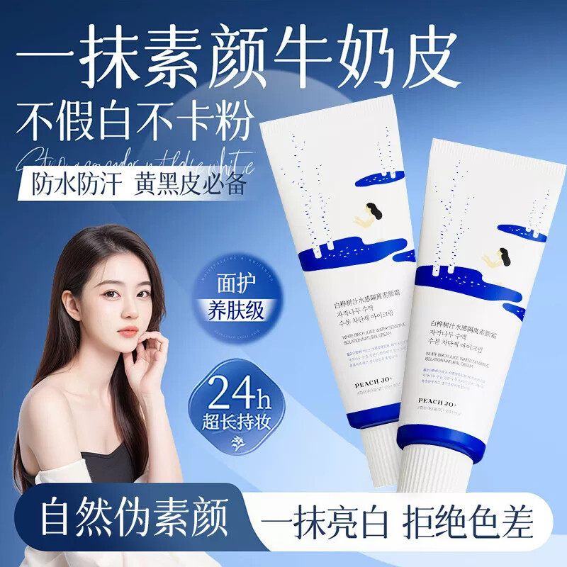 ครีมอาบน้ำผิวขาว ครีมผิวขาว Lazy Face Cream White Birch Juice Face Cream Female Body Face Natural Br