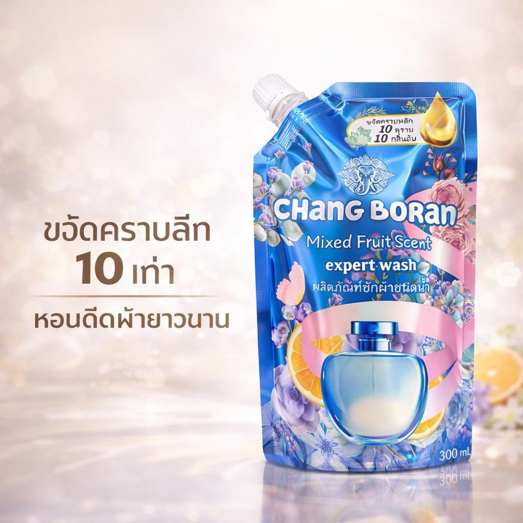 Chang Boran น้ำยาซักผ้ากลิ่น Mixed Fruit 300 มล. x3 ถุง ขจัดคราบลึก หอมติดผ้ายาวนาน กลิ่นหอมละมุน ซักสะอาดและประหยัด