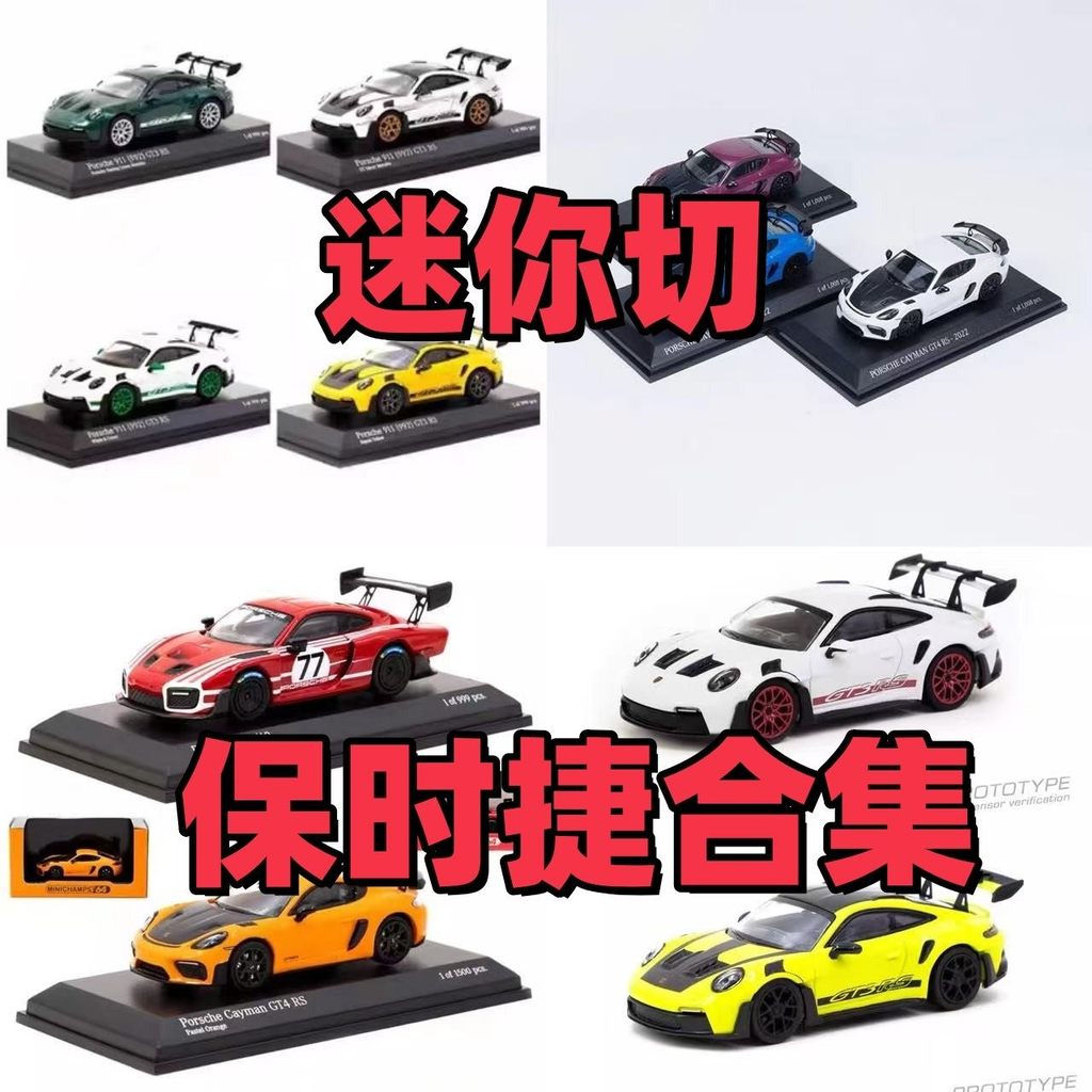 พร้อมส่ง Mini Cut TW Ready Stock Collection 64 Porsche 911 Cayman GT3 GT4 RS