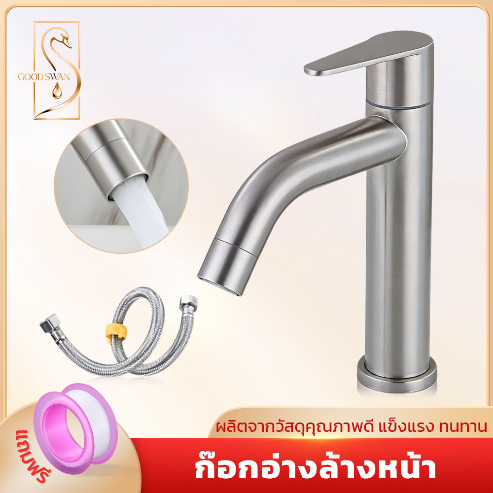 GOOD SWAN ก๊อกอ่างล้างหน้า ดีไซน์ทันสมัย ทันสมัย คุณภาพระดับพรีเมียม ทนทานใช้งานได้นาน