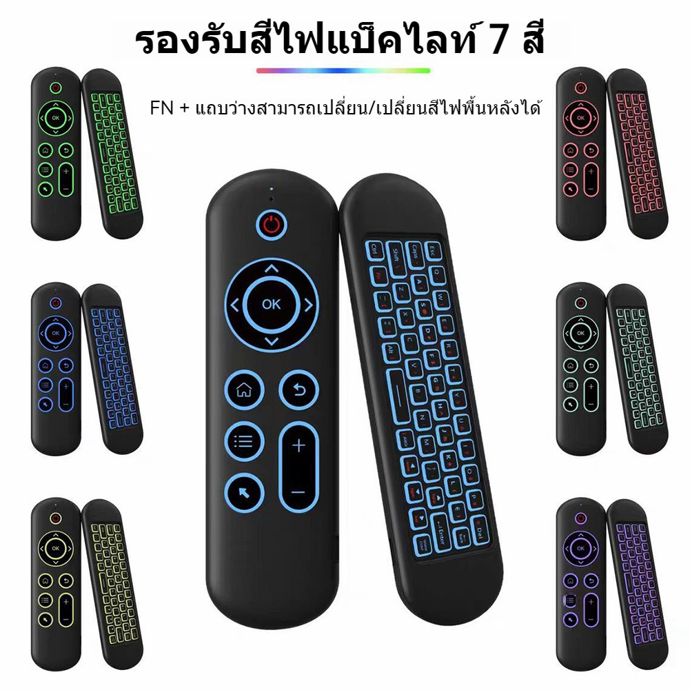 รีโมทคอนโทรล M5 Bluetooth 2.4G  Mouse แบบสองโหมด พร้อมไฟแบ็คไลท์ และระบบควบคุมด้วยเสียง สำหรับ Android TV Box