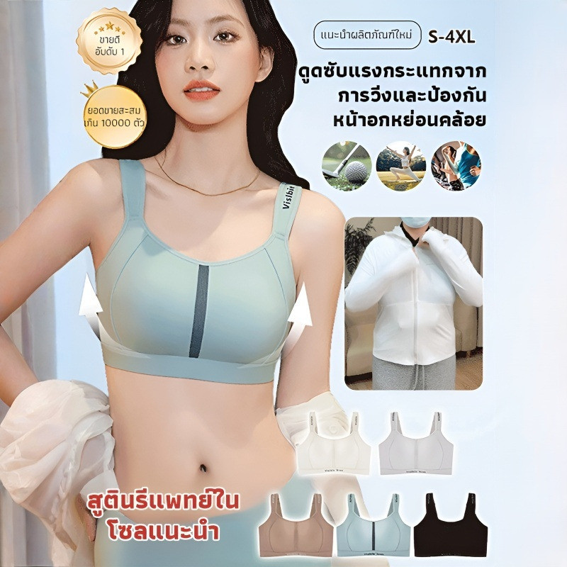 หน้าอกใหญ่ดูเล็กลง แผ่นแปะบรา ชุดชั้นในไร้รอยต่อ หลังสวยๆ บาง คุณสมบัติดูดความชื้น ผ้าบางเบา ชุดชั้นในกีฬาแสง ชุดชั้นในเข้ารูป ฤดูร้อน ผู้ใหญ่
