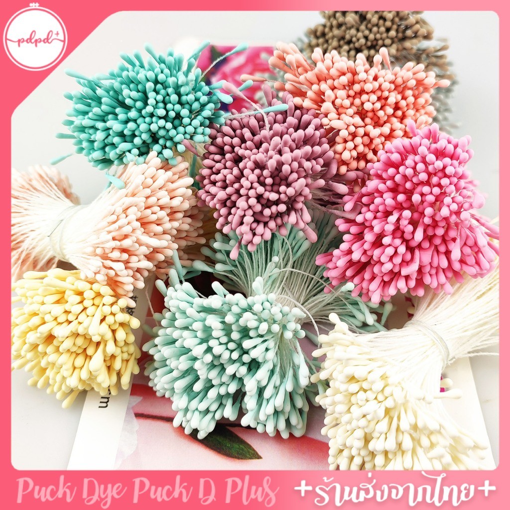 เกสรดอกไม้ประดิษฐ์ หัวหยดน้ำ 2mm 400 เส้น อุปกรณ์ทำดอกไม้ DIY พร้อมส่ง
