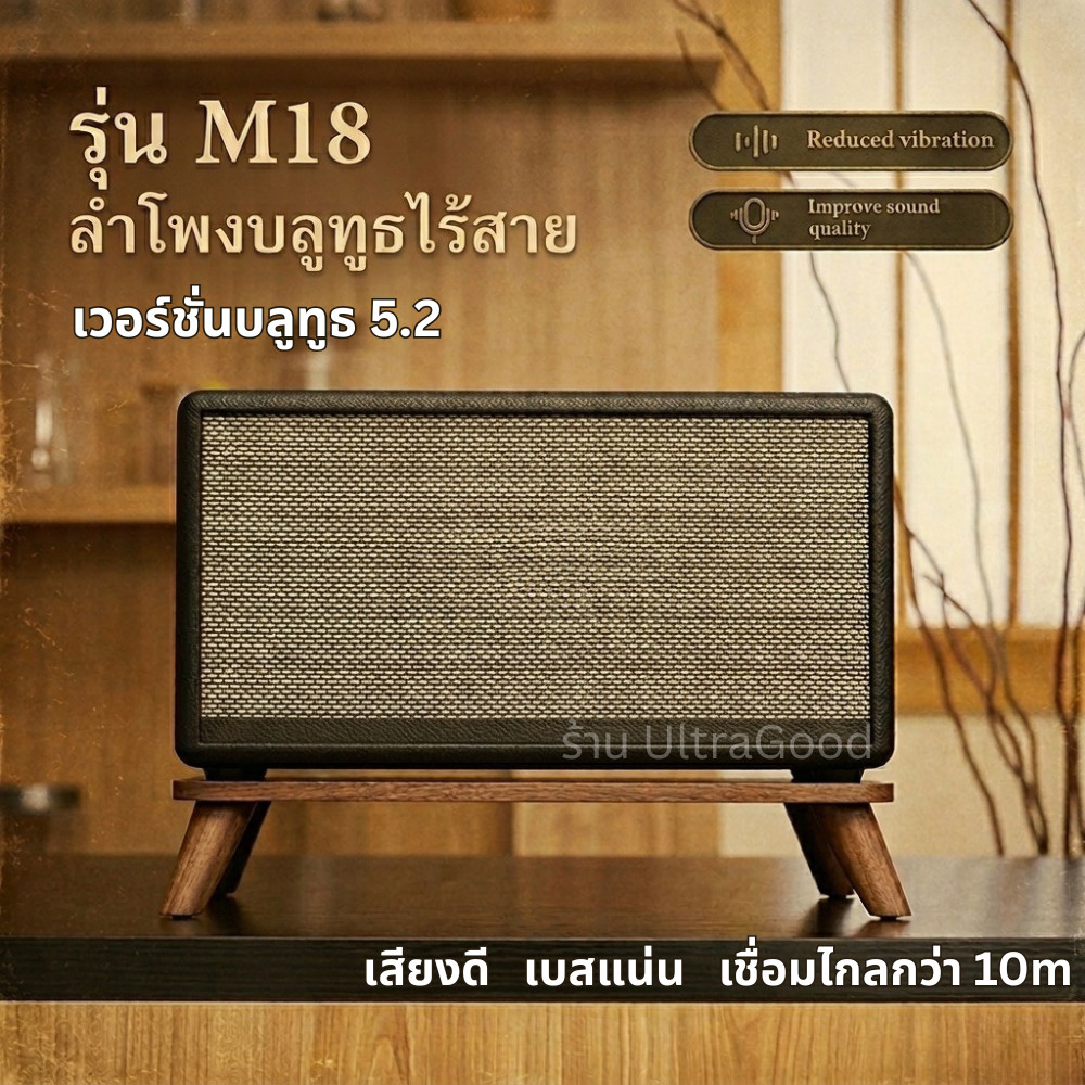 ลำโพงบลูทูธไร้สาย M18 ลำโพงคุณภาพสูง ลำโพงบลูทูธ ปรับเบสได้ เสียงดีมาก ดีไซส์สวย ส่งไวจากไทย