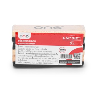 ONE แปรงลบกระดานด้ามไม้ 9906-3 แพ็ค3อัน
