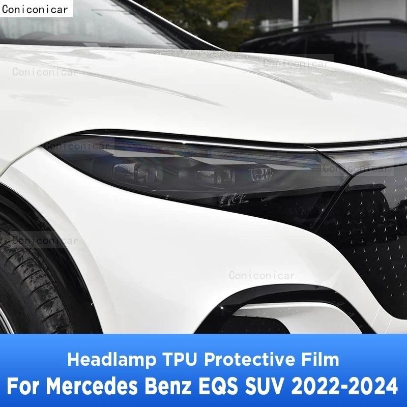 สําหรับ Mercedes Benz EQS SUV 2022-2024 ไฟหน้ารถภายนอก Anti-scratch โคมไฟด้านหน้า Tint TPU ป้องกันฟิ
