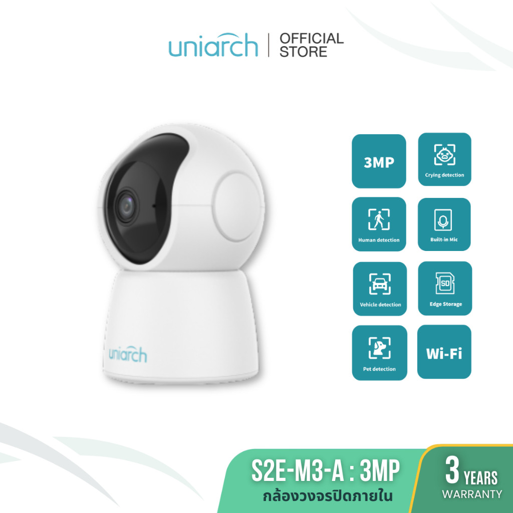 UNIARCH รุ่น S3E-M3-A กล้องวงจรปิด 3 MP Pan&Tilt Indoor Wi-Fi Camera คมชัด 2K พร้อมตามติดอัตโนมัติ CCTV IP M