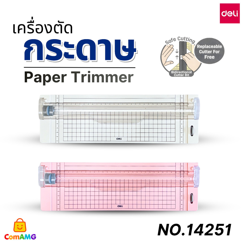 Deli เครื่องตัดกระดาษแบบรูด (Paper Trimmer) รุ่น 14251 ตัดคม แม่นยำ ปลอดภัยมีให้เลือก 2 สี ออกบิลได้ พร้อมส่ง