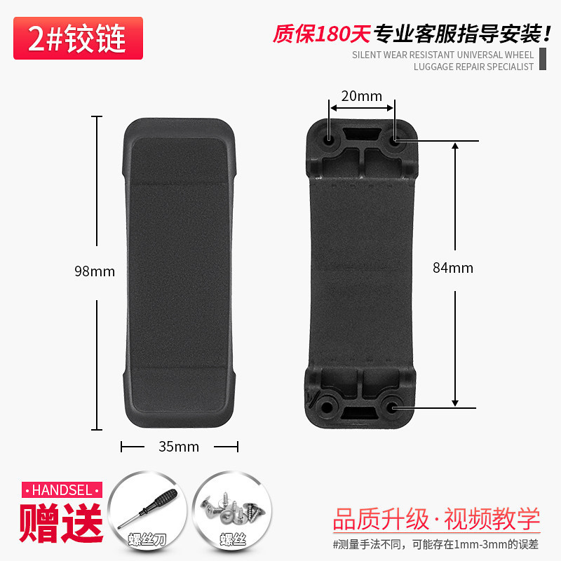 เหมาะสําหรับอุปกรณ์เสริมบานพับกระเป๋าเดินทาง Samsonite รถเข็นบานพับ V22U72 อะไหล่ซ่อมกระเป๋าเดินทางซ