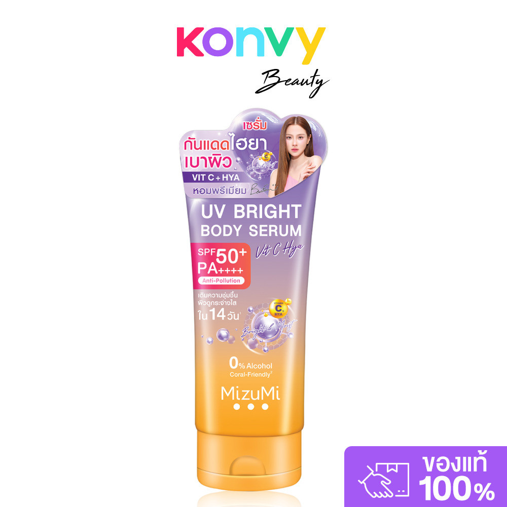 MizuMi UV Bright Body Serum Vit C Hya 180ml มิซึมิ บอดี้เซรั่มกันแดดสูตรไฮยา.