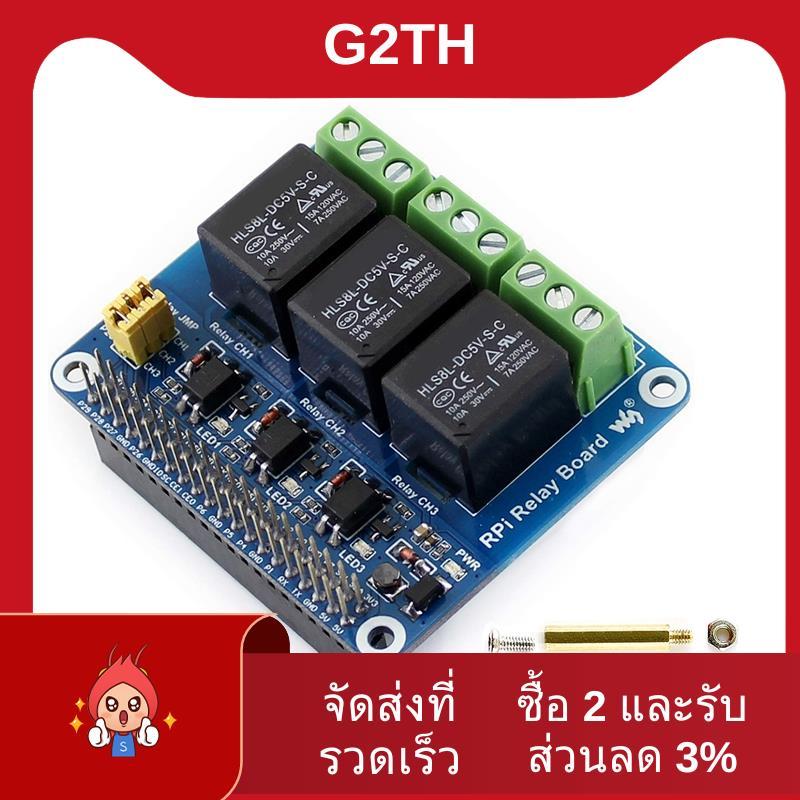 5V 3-Channel รีเลย์โมดูลบอร์ดขยาย Breakout Shield HAT Kit สําหรับ RPI Zero 2 W WH 2W 3