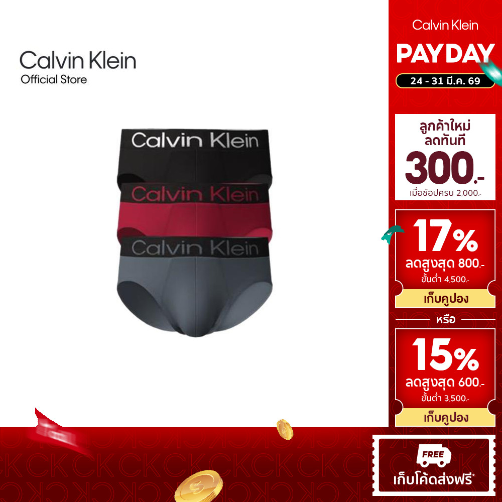 Calvin Klein กางเกงในผู้ชาย แพ็ค 3 ชิ้น Bold Logo Microfiber Stretch ทรง Hip Brief รุ่น NP2606O L1I 