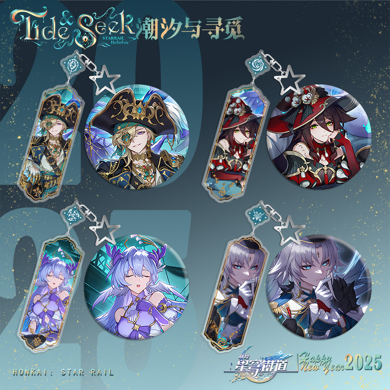 Squelch smack one's 套装 Chuaning Venesse Offer Jao Star铁道 HoYoFair 2025Kaide 小饰品26.3.25