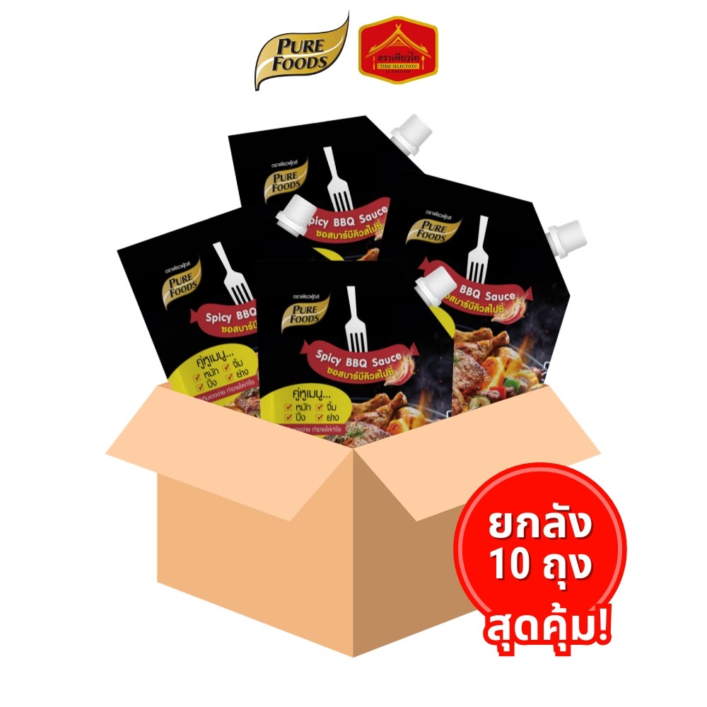 (ยกลัง 10 ถุง) มีฮาลาล ซอสบาร์บีคิว สไปซี่ BBQ หมัก จิ้ม ปิ้ง ย่าง ขนาด 800 กรัม ตรา เพียวฟู้ดส์