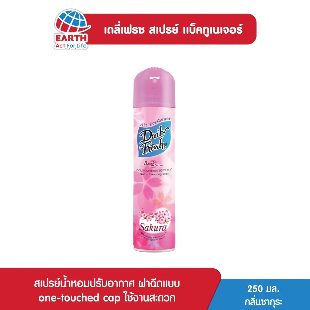 เดลี่เฟรช สเปรย์ แบ็ค 2 เนเจอร์ 250 มล. กลิ่นซากุระ