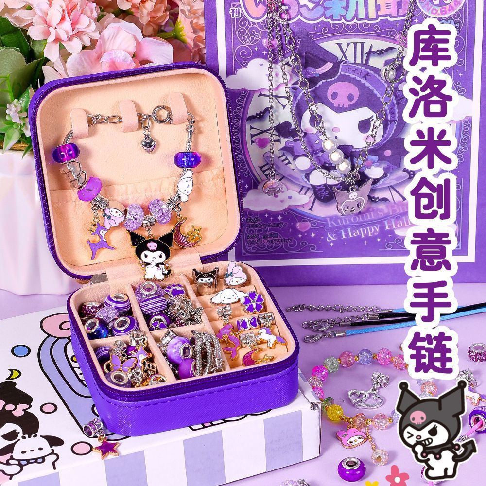 Gift box set of new Kuromi beads diy Rice set12y Birthday gift handmade girls' children's jewelry ma
