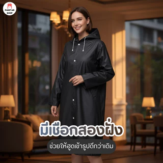 เสื้อกันฝนแบบคลุมสวมใส่สบายมีฮูด ระบายอากาศได้ ไม่อบอ้าวใช้ได้ตลอดทั้งปี