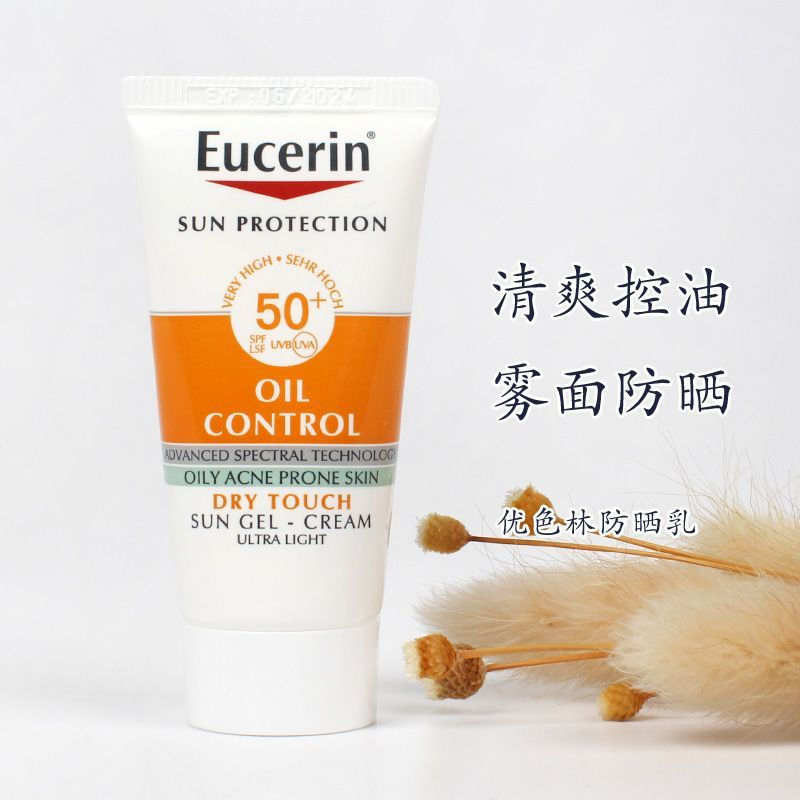 ขายร้อนเยอรมนี Eucerin Eucerin Sunscreen Lotion 20ml ครีมกันแดด Oil Control Refreshing Matte SPF50 ค