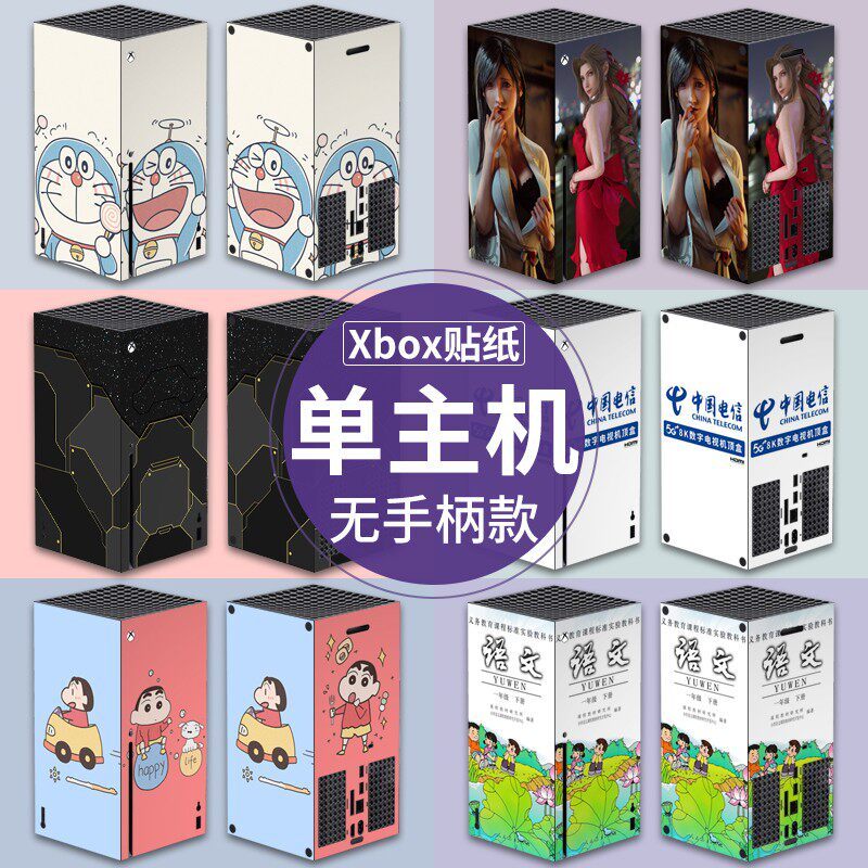 {ฟิล์มโฮสต์เดี่ยว} เหมาะสําหรับ Microsoft Xbox Series X Host Sticker เกมคอนโซล XBOXSERIESX
