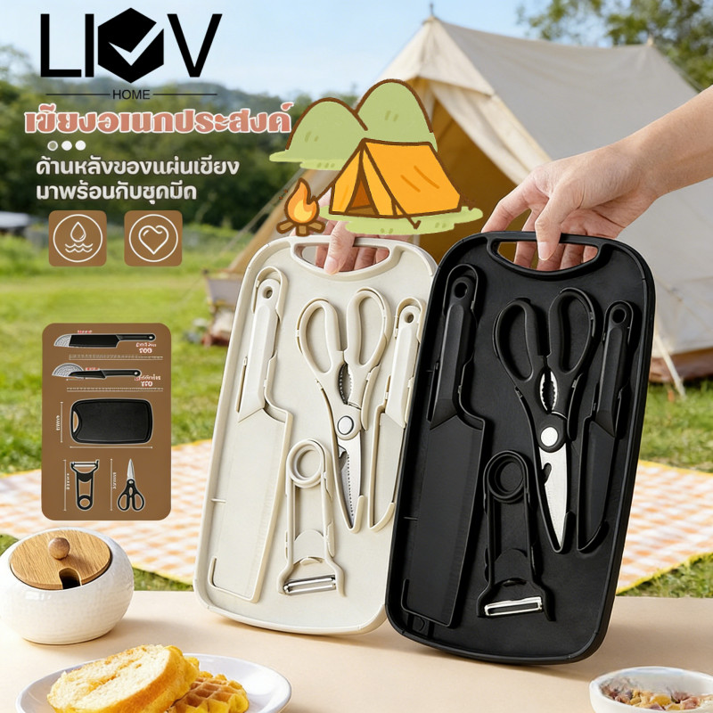 เขียง มัลติฟังก์ชัน ชุดมีดครัว Kitchen set ชุดมีด 5ชิ้น ชุดมีดเขียง สำหรับตั้งแคมป์กลางแจ้ง ชุดเขียง อุปกรณ์ครัว