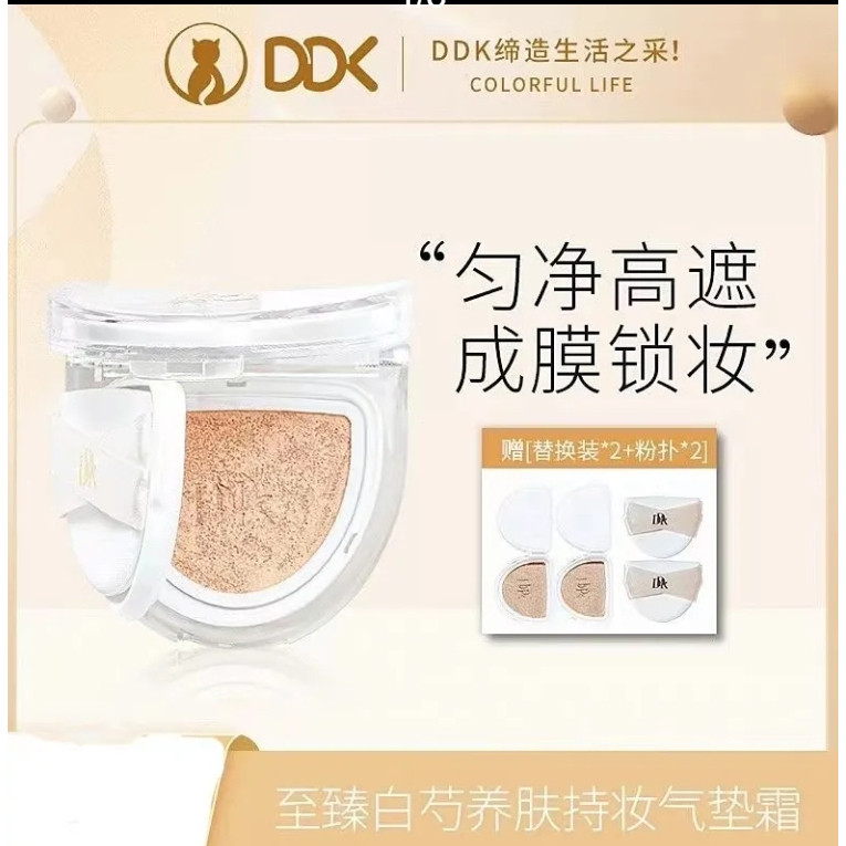 DDK White Peony Skin Nourishing Makeup Cushion bb ครีมฐานคอนซีลเลอร์ Liquid Foundation Brightening F