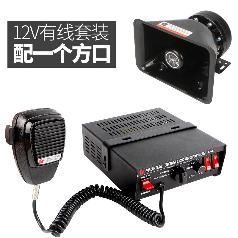 [เลือกอย่างถูกต้อง] CJB200W300W แตรรถยนต์กําลังสูงแตรนกหวีดปลุกรถยนต์พร้อมตะโกน 12V24V NVO1