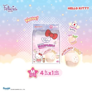 (ส่งด่วน⚡️ไม่มีวันหยุด) Felicia ผ้าอนามัยกางเกง นุ่มสบาย ซึมซับดี กันรั่ว Hello Kitty ไซส์ M/L/XL 4ชิ้น