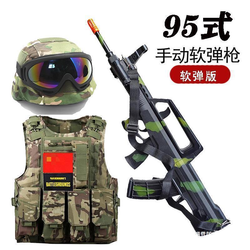 Children's Toy Gun That Can Fire, Boys' Assault Rifle95Toy gun model, "Chicken Dinner" style soft bu