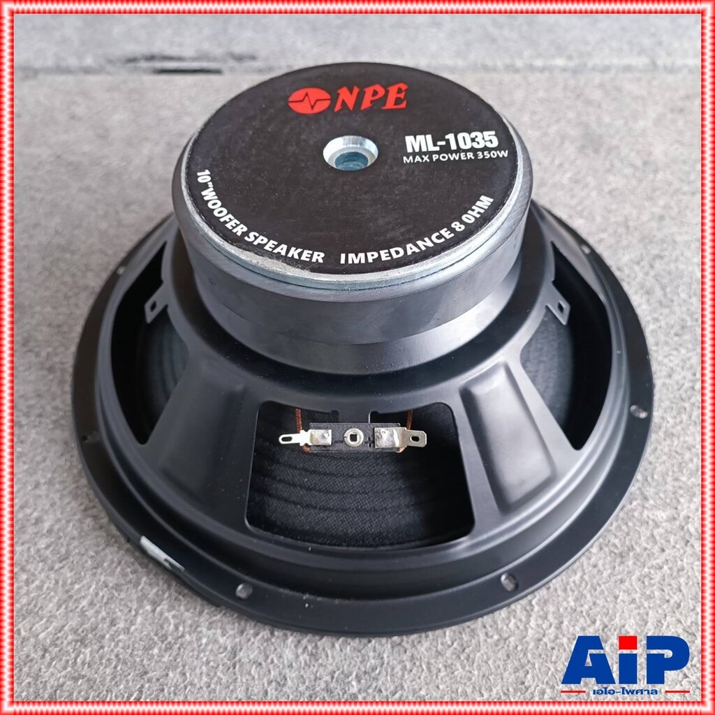 สินค้าเสียหายจากการขนส่ง NPE ML-1035 ลำโพง10" (ขอบลำโพงยุบ) ดอกลำโพงตู้ NPE K450 K 450 ML 1035 ซับ10