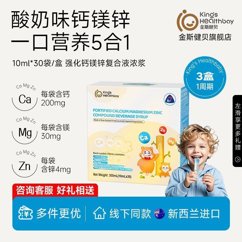 Kings Growth Oral New Zealand นําเข้าของแท้ 3.28.20