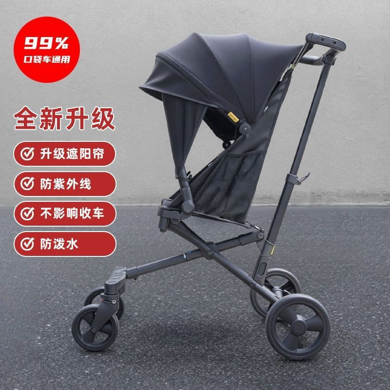 Maruya t2 Little Tiger t18/t28/t3 กระเป๋ารถเข็นเด็กบังแดดรถเข็นเด็กครีมกันแดดอุปกรณ์บังแดด [fxl]